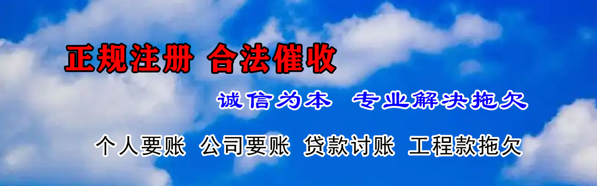 栖霞讨债公司