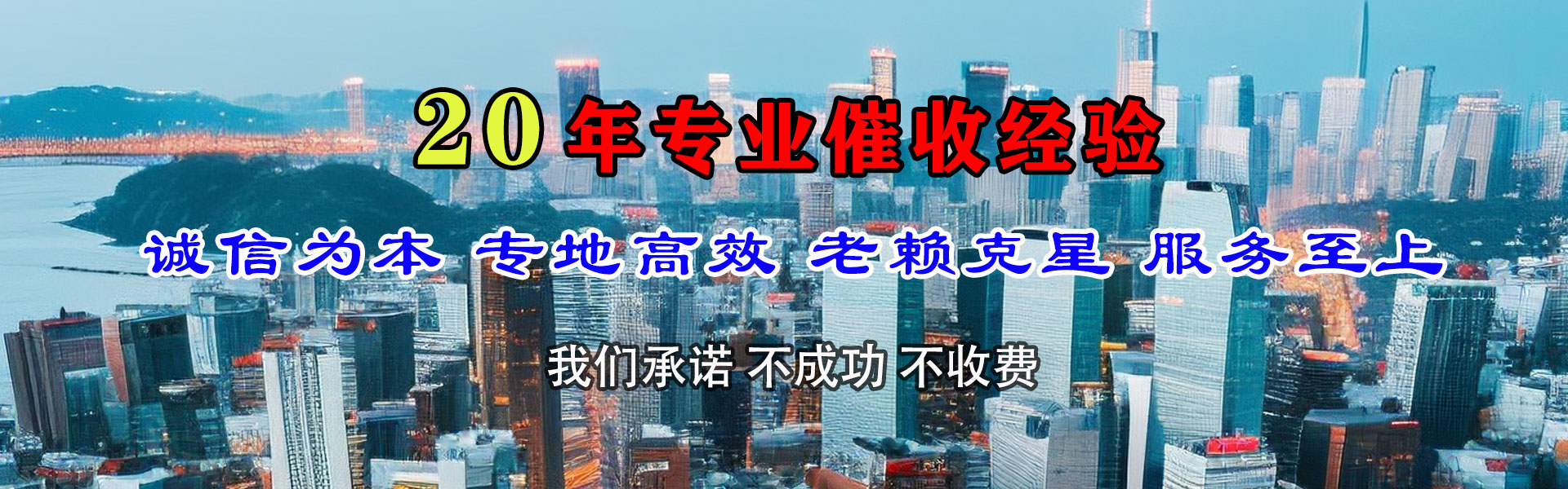 栖霞收债公司